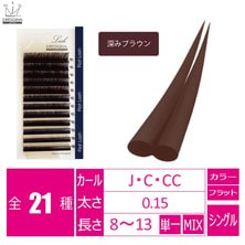 【S.REGGINA】特殊フラット形状 F3ラッシュ(チャコールブラウン) 【S.REGGINA】特殊フラット形状 F3ラッシュ(チャコールブラウン)