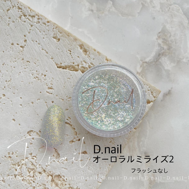 D.nail オーロラルミライズパウダー 02 ライムイエロー 1
