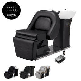 ③リラクゼーションシャンプーユニットRUBINO【BASIC】ブラック リラクゼーションシャンプーユニット RUBINO Ⅱ【BASIC】(日本製水栓