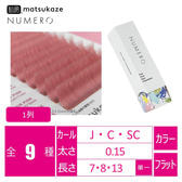 フラットラッシュ 1列 ＜フェアピンク＞[SCカール 太さ0.15 長さ13mm]