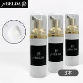 【ミューベルダ】 濃縮洗浄アイシャンプー50ml 3本セット