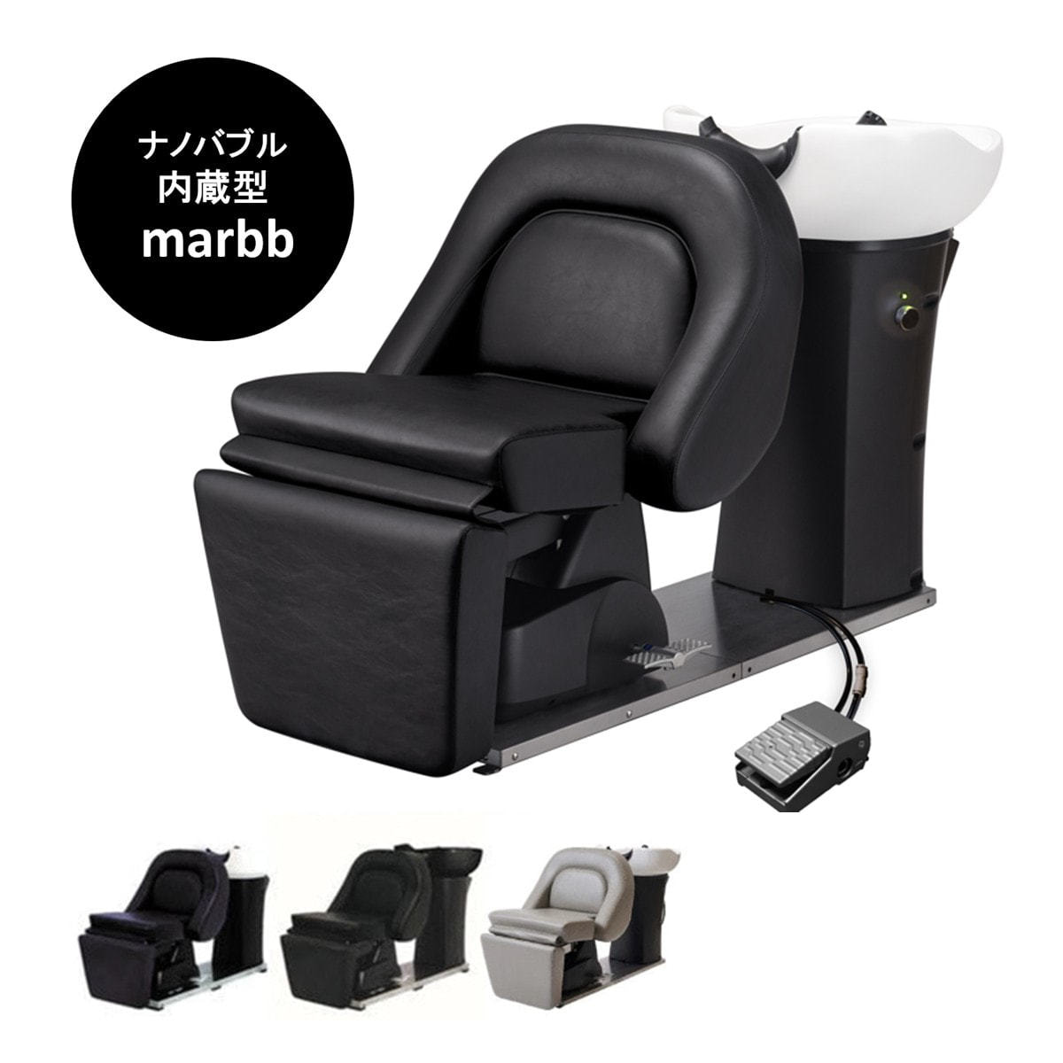 RUBINO Ⅱ（ルビノ）【BASIC】（日本製水栓金具セット）シャンプー台2台 リラクゼーションシャンプーユニット RUBINO Ⅱ【BASIC-R】(日本製水栓