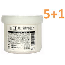 【5+1】セルケア GFプレミアム 5Gリバイタクリーム250g【業務用】