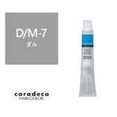 キャラデコ D/M-7 （ダル/モデレート） 80g【医薬部外品】