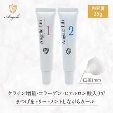 【Angelic】Angelic Lift 1・2セット 各25ｇ