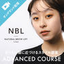NATURAL BLOW LIFT&WAX アドバンスコース 3