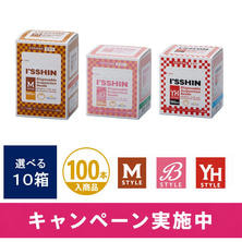 【鍼どうぐミラーもらえる】I`SSHIN 選べる10箱セット（100本入商品）