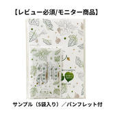 【レビュー必須/モニター商品】ポリシー 桑の葉美人（機能性）3g×5袋