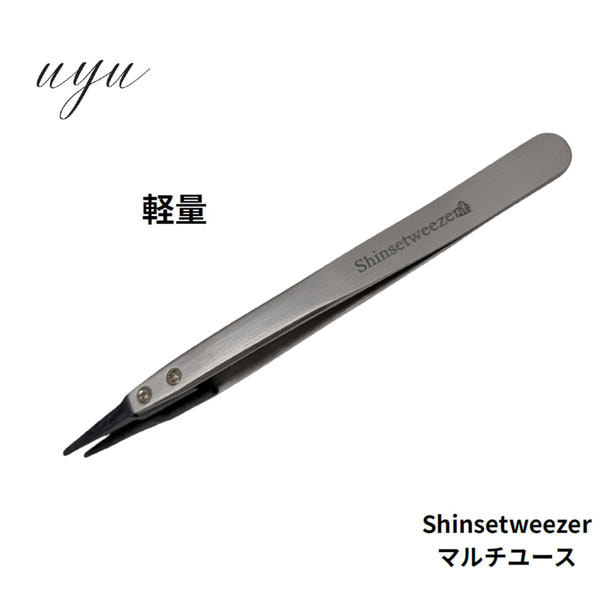 【uyu】Shinse tweezer（シンセツイーザー） 1