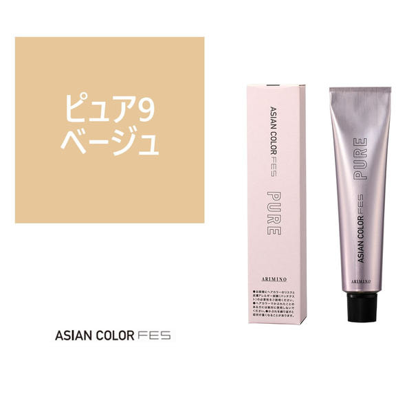 アジアンカラーフェス ピュア P9 ベージュ 85g 【医薬部外品】 1