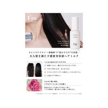 アイム ラフロリア店頭用POP（ヘアミルク）