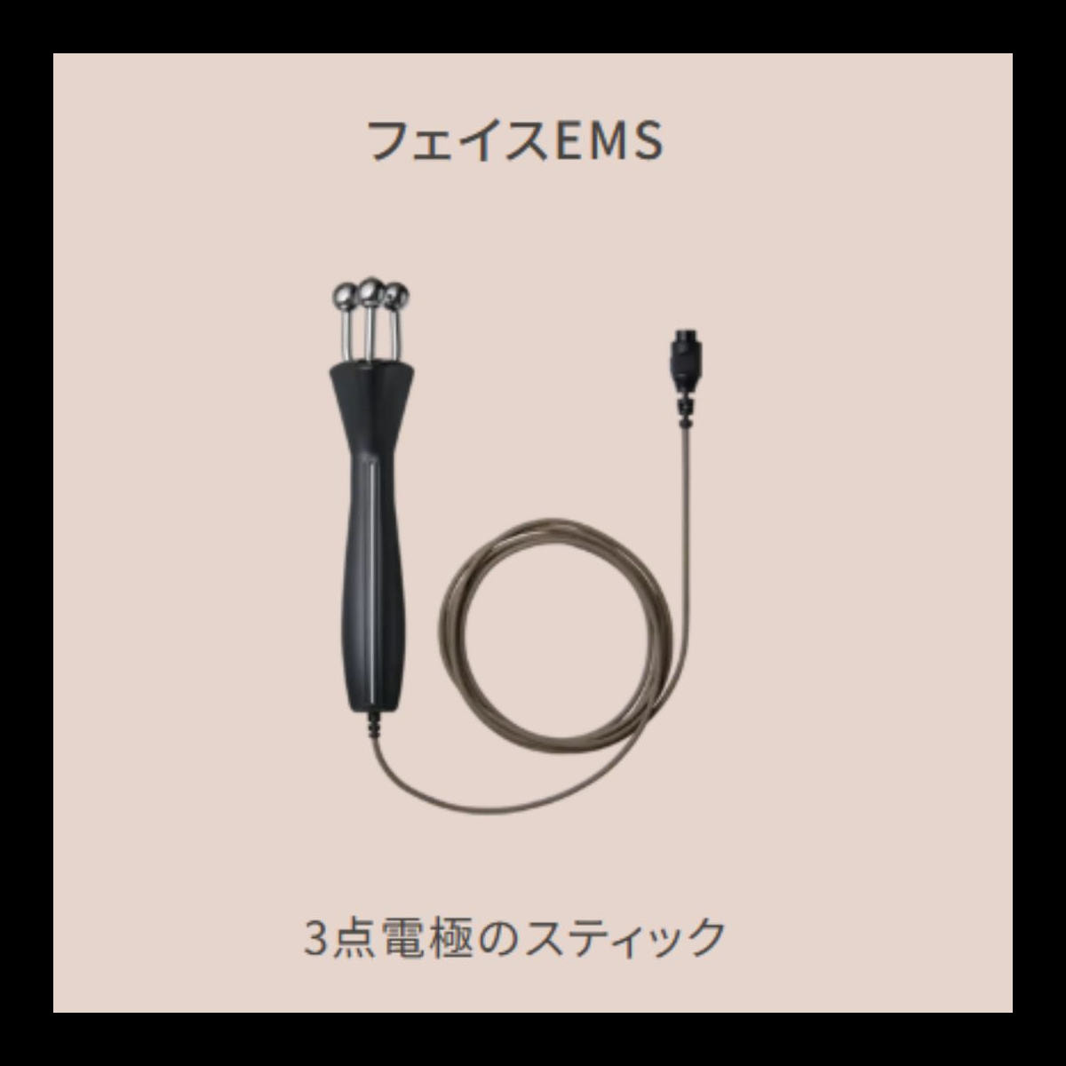 CELLCER WAVE-EP(セルサーウェーブ-EP)【日本製】の卸・通販 CELLCER WAVE-EP(セルサーウェーブ-EP)【日本製】の卸・通販