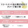 【Bring Up】スタイリングクリーム 1&2 セット 7