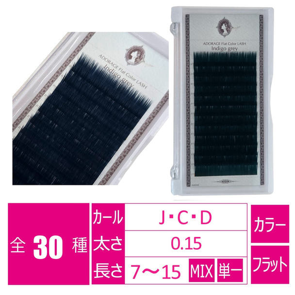 インディゴグレー[Jカール 太さ0.15 長さ13mm] 1