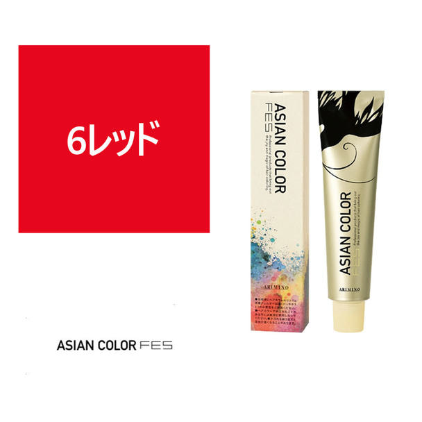 アジアンカラー フェス(微アルカリ) 6レッド 85g【医薬部外品】 1