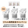 【キャンペーン】HAYEL by marbb(ハイエルバイマーブ)発売記念キャンペーン  1