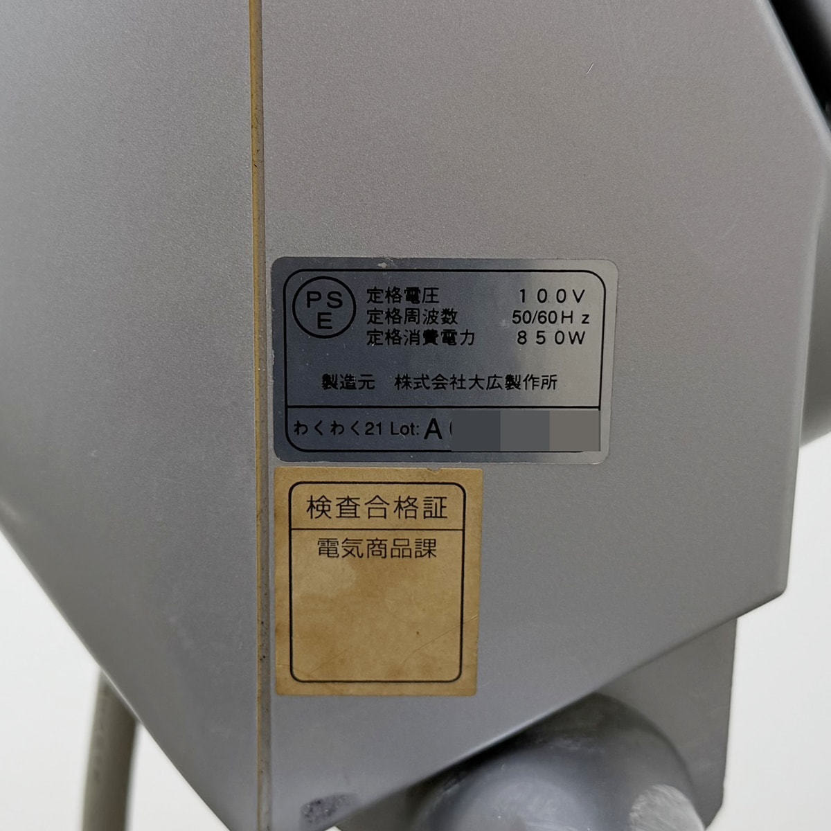 わくわく21の卸・通販 | ビューティガレージ