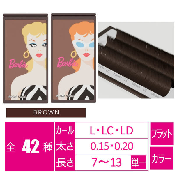 フラットマットラッシュ ブラウン6列［Lカール 太さ0.15 長さ7mm］　 1