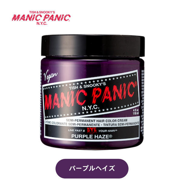 マニックパニック パープルヘイズ 118ml 1