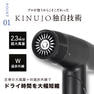 KINUJO PRO Dryer キヌージョプロヘアドライヤーKP101（1350W）ブラック 4