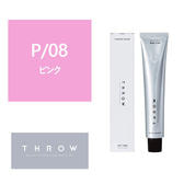 THROW(スロウ) P/08 ≪ファッションカラー≫ 100g【医薬部外品】