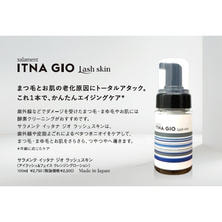 【ITNA GIO】イッタナジオ ラッシュスキン リーフレット 【ITNA GIO】イッタナジオ ラッシュスキン リーフレット
