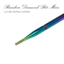 グレース レインボーダイヤビットマイクロ