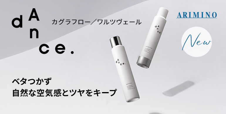 アリミノ ダンスデザインチューナー「カグラフロー／ワルツヴェール」