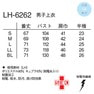 LH6262 男子上衣（S）（チャコール） 6