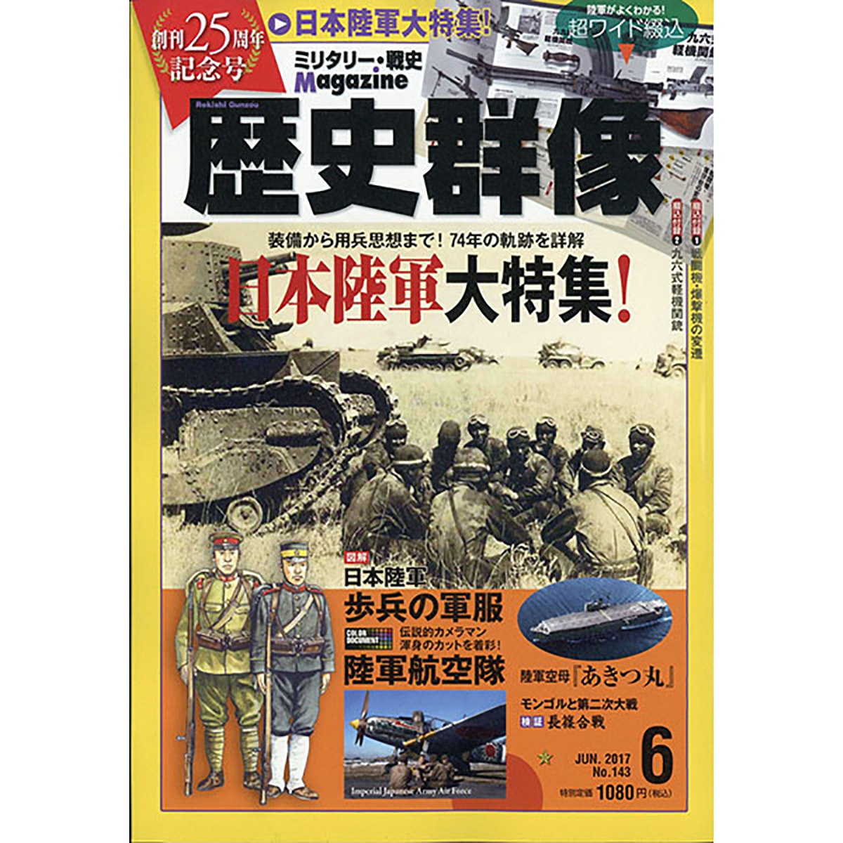 ファッションデザイナー 激レア学研 歴史群像シリーズ2 23 1 ノンフィクション 教養 Revistarandom Com