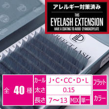 【PERFECT LASH】カラーフラットラッシュ＜アイオライト＞