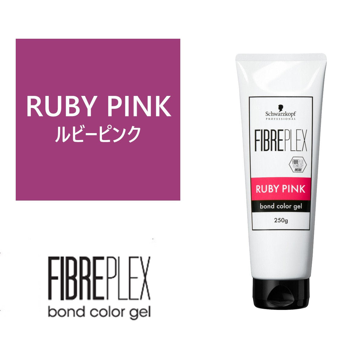 ファイバープレックス ボンドカラージェル ルビーピンク 250gの卸