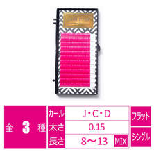 【LASH DIVA】フラットラッシュ ルベナージュ