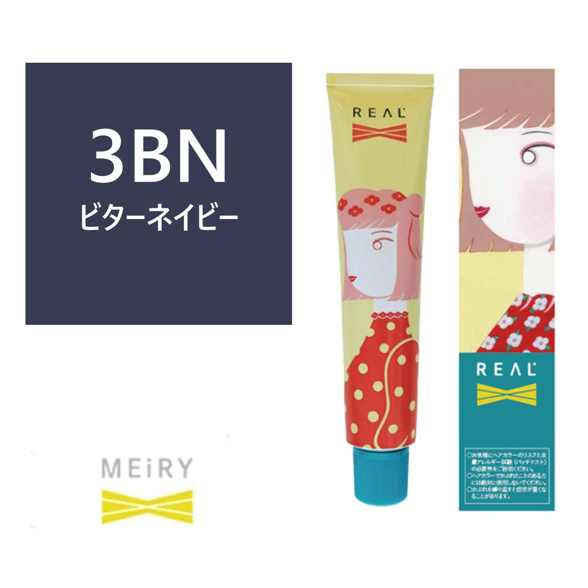メイリー クロス 3BN 90g《ファッションカラー》【医薬部外品】の卸