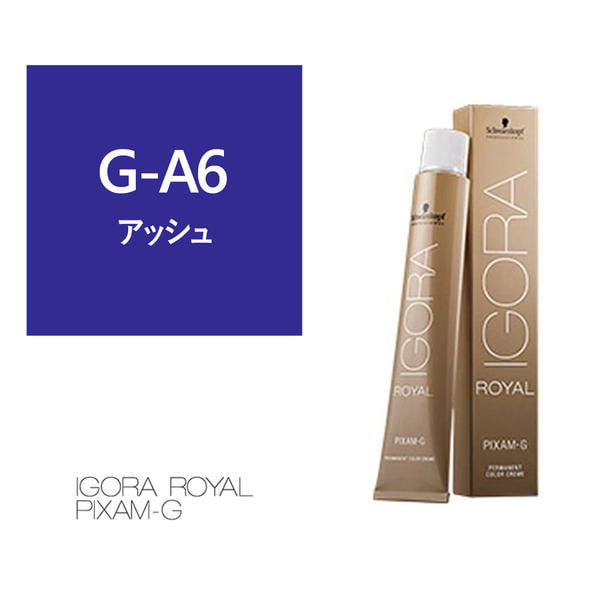 イゴラ ロイヤル ピクサム-G G-A6《グレイカラー》80g【医薬部外品】 1