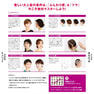 素敵な大人のヘアカタログ BLOOM 2023 3