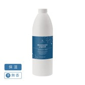 マッサージリキッド NF（オイルフリー処方・無香）1000ml