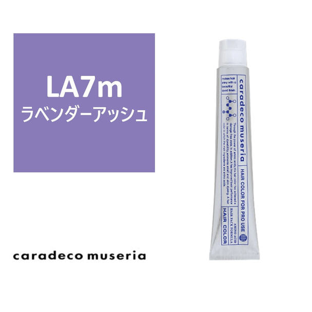 キャラデコ ミュゼリア LA7m(ラベンダーアッシュ) 80g【医薬部外品】 1