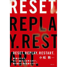 RESET.REPLAY.RESTART RESET.REPLAY.RESTART