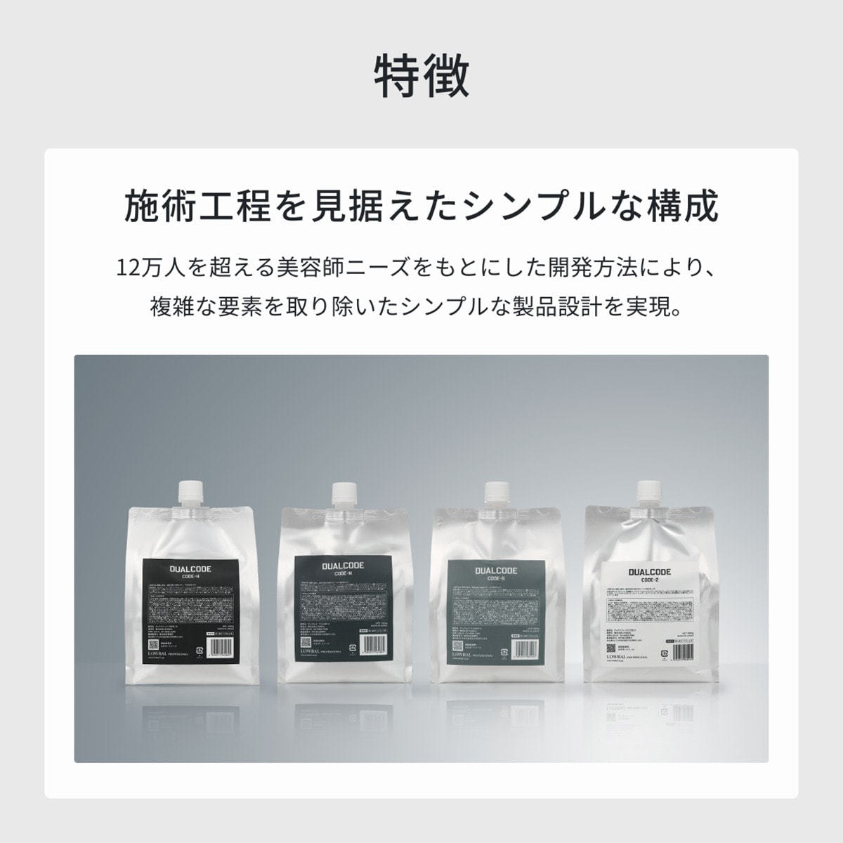 DUALCODE(デュアルコード) CODE-2(2剤) 1000g(ブロム酸)【医薬部外品