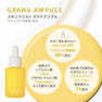 スキニマリスト グラナアンプル 30ml 2