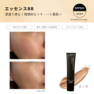 ピーチポウ シア―ボーテ エッセンスBB OCナチュラル 35g 4