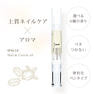 スパリア ネイルオイル 4mL ②ベルスノー 3