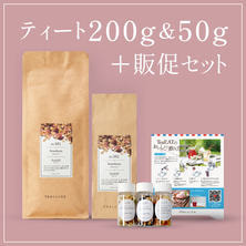 【キャンペーン】ティートリコ ティート200g+50g 香りサンプル3種&amp;POPセット