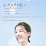 【eye Boutique】ジュレクレンジング 150ml 2