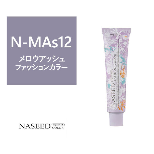 ポイント5倍【16706】ナシードファッションカラー N-MAs12 80g【医薬部外品】 1