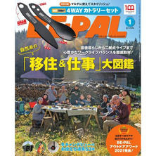 【定期購読】BE-PAL （ビーパル） [毎月9日・年間12冊分]