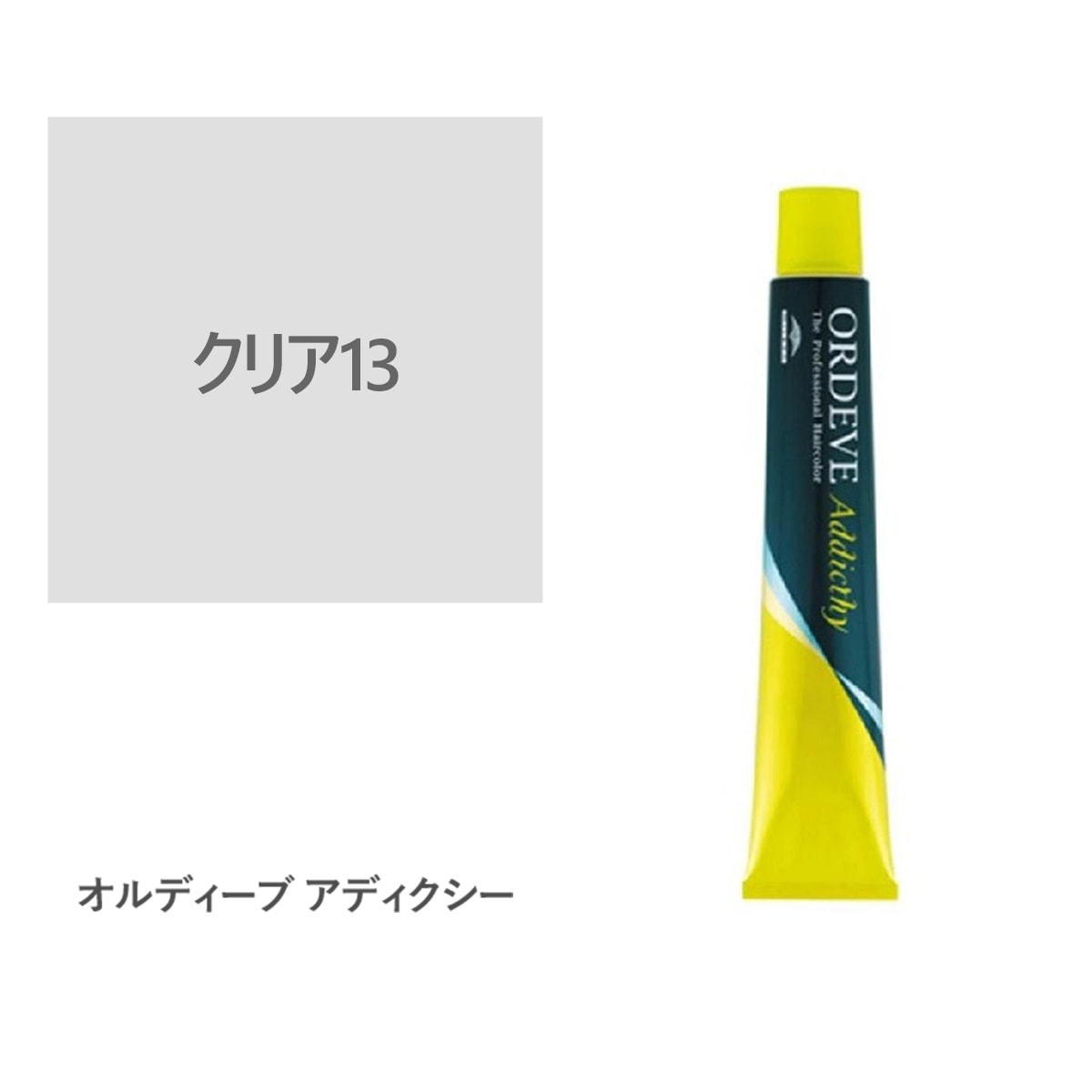 オルディーブ アディクシー ハイブリーチ | カラー剤 | FIVE WEB