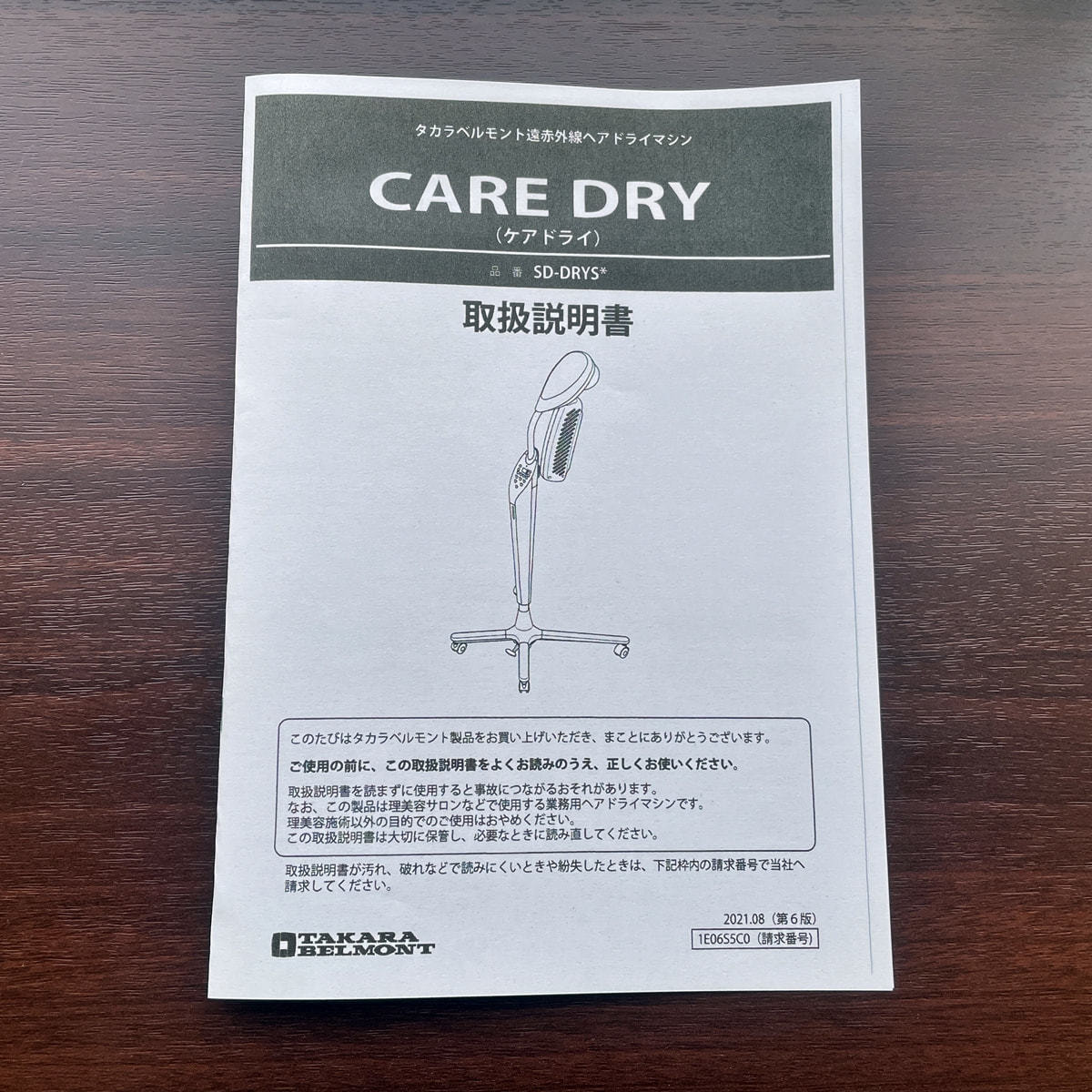 Care Dry（ケアドライ）の卸・通販 | ビューティガレージ