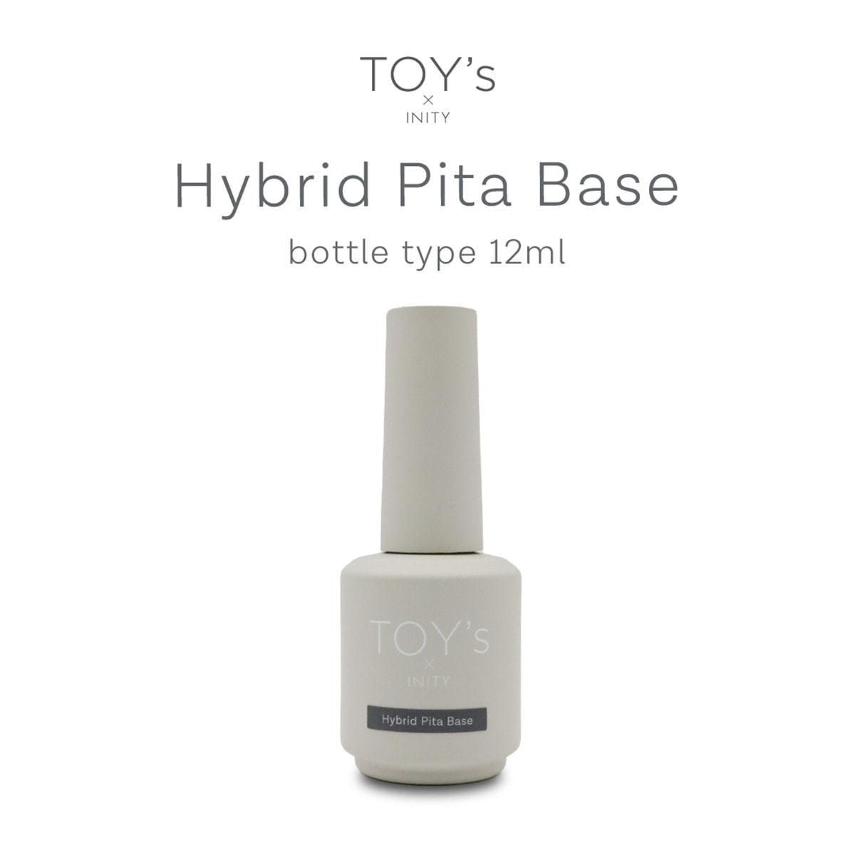 TOY's × INITY ハイブリッドピタベース 12ml(ハケタイプ)の卸・通販